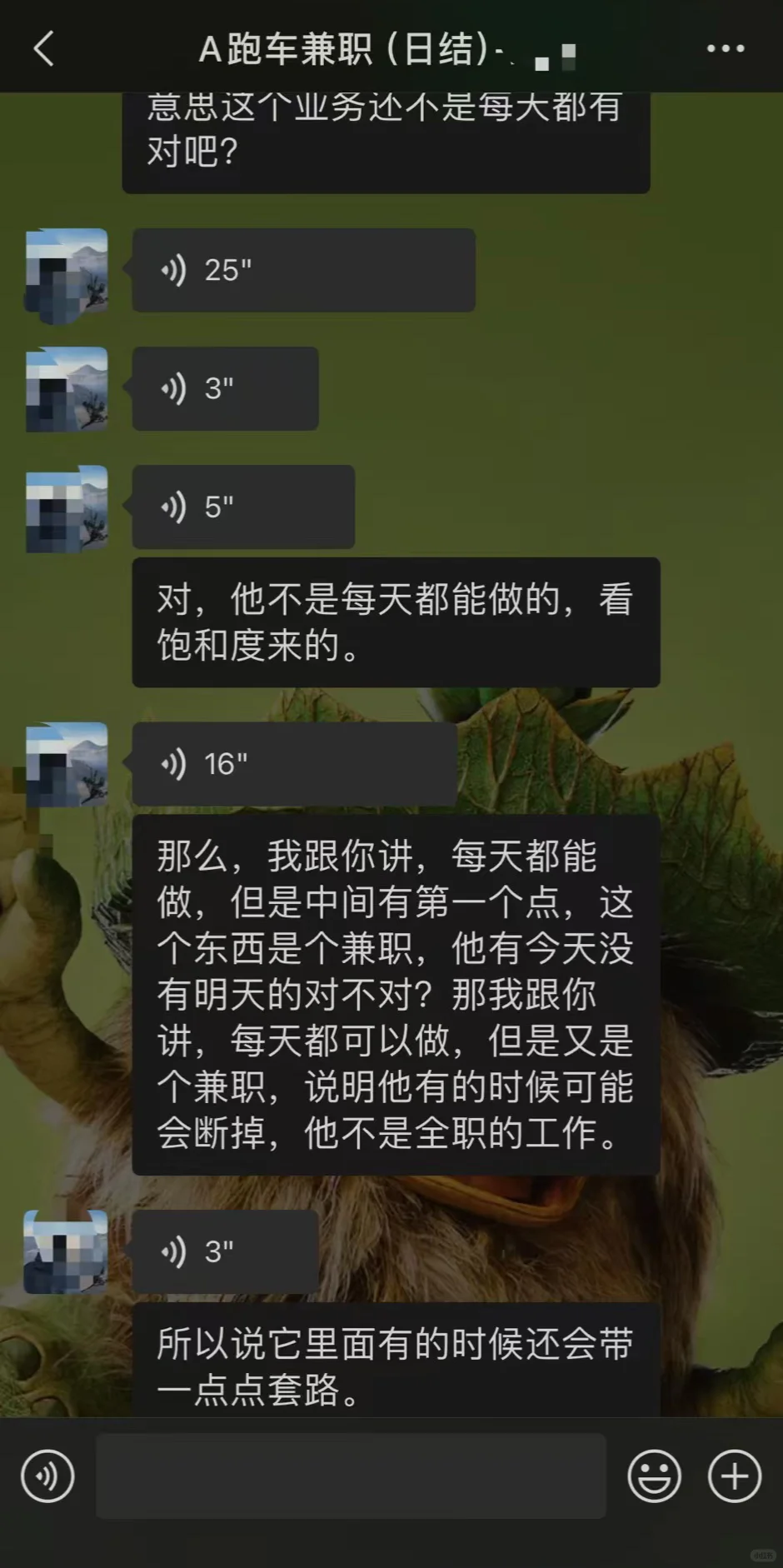 打假的一天,车主们想兼职的宝子们注意