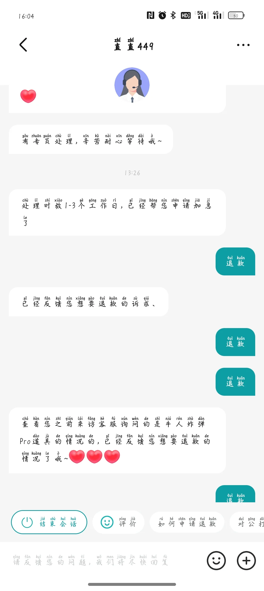 boss直聘真是好样的