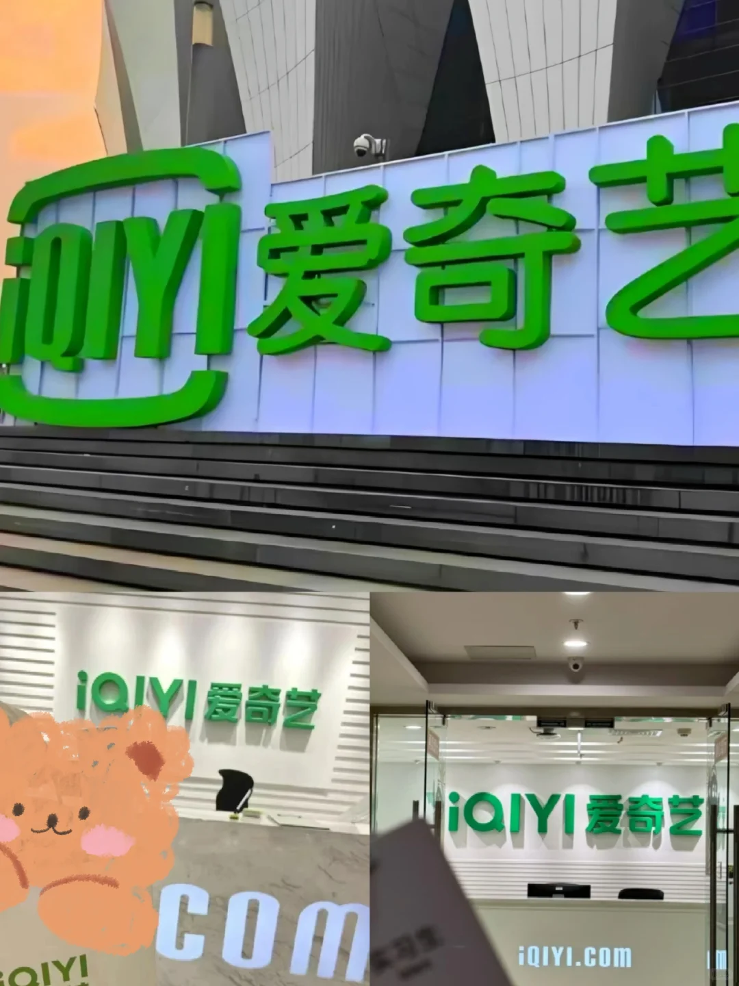 爱奇艺急招实习生啦