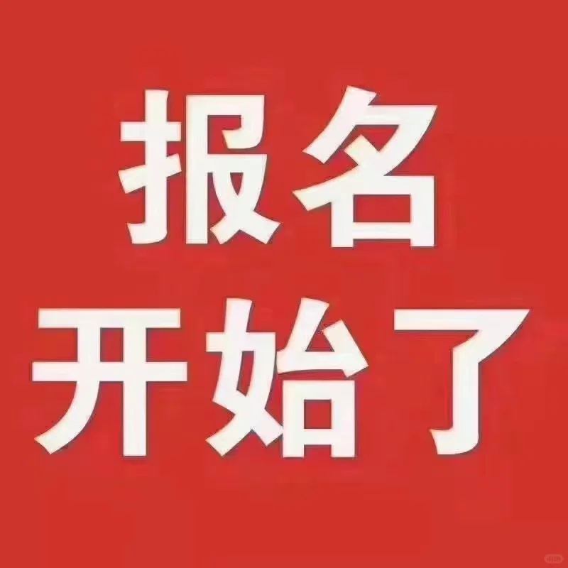 日结工，临时工可以看过来喽