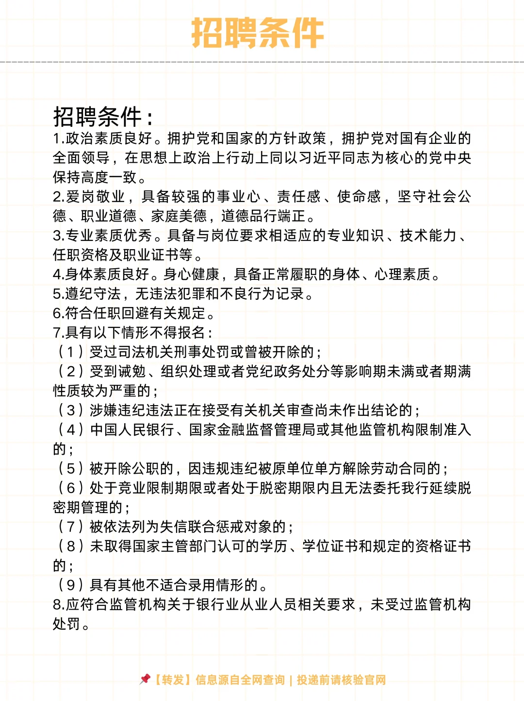 ? 中国邮政储蓄银行信用卡中心2025社招