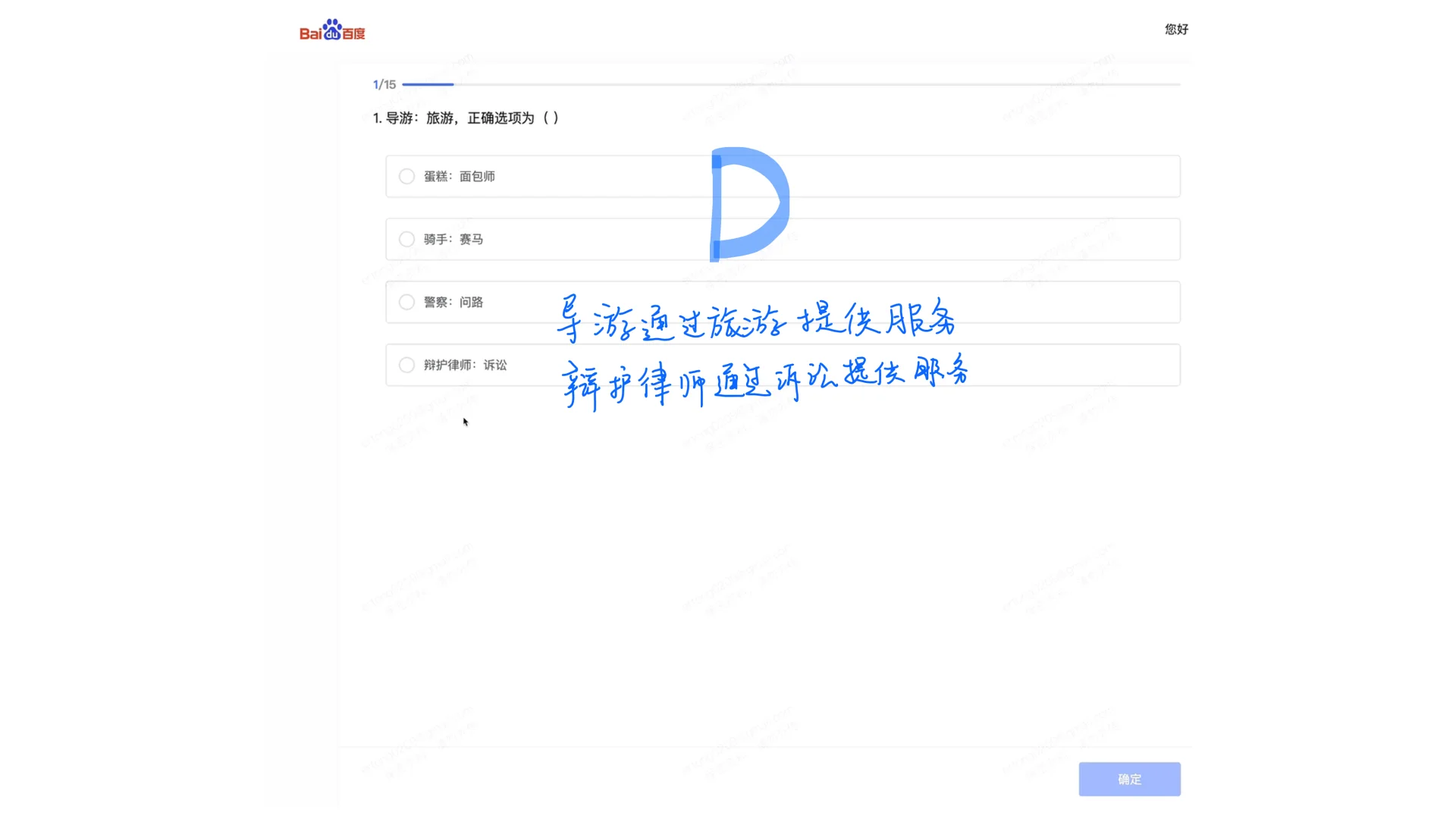 百度管培生笔试26首场!