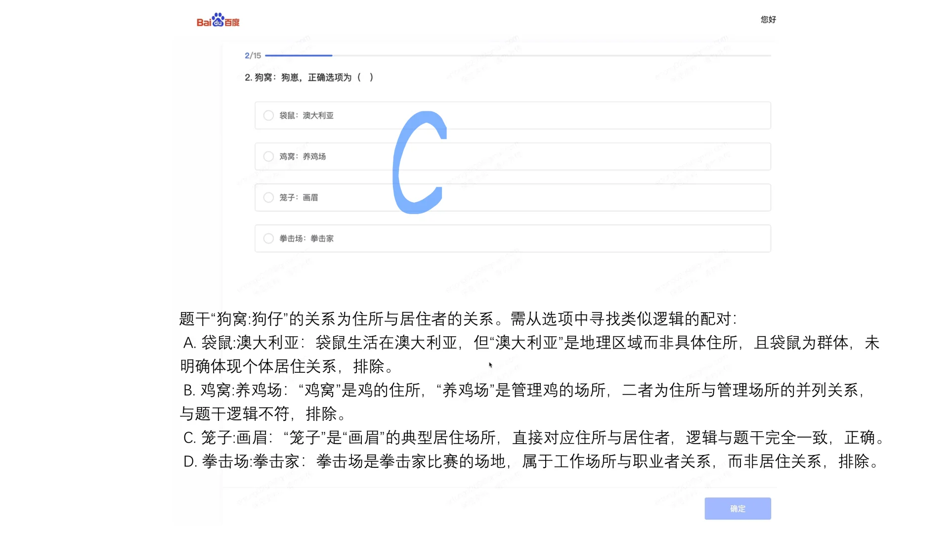 百度管培生笔试26首场!