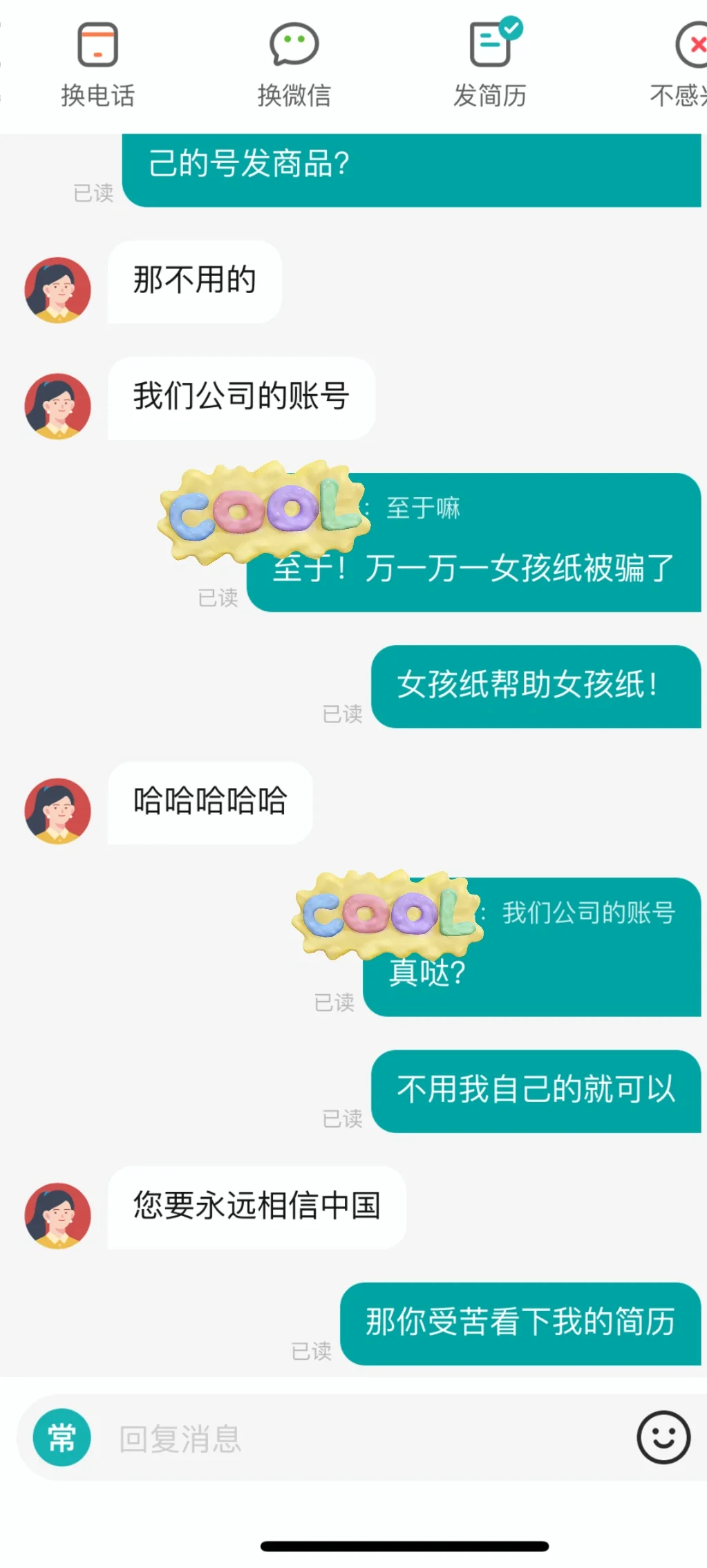 找工作轻松点咯