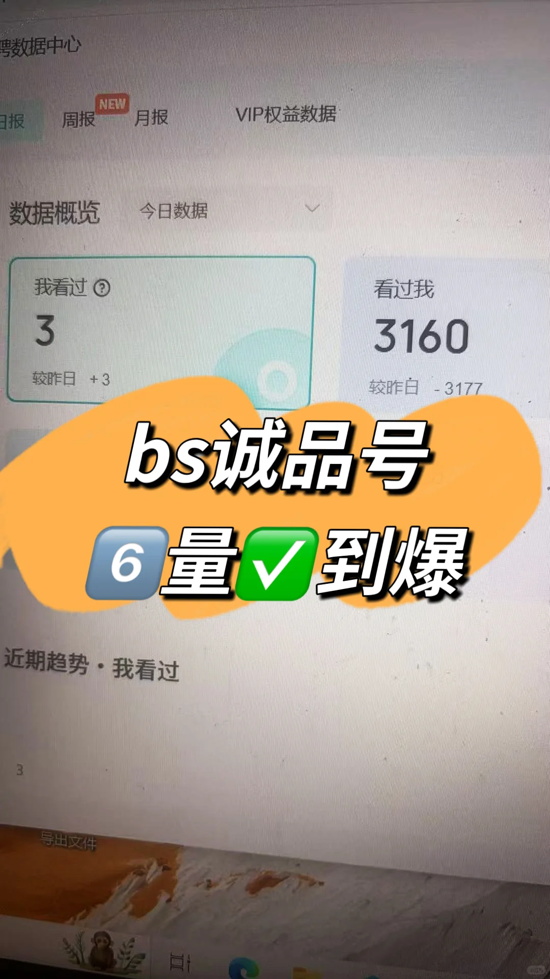 正常稳定，诚信第一