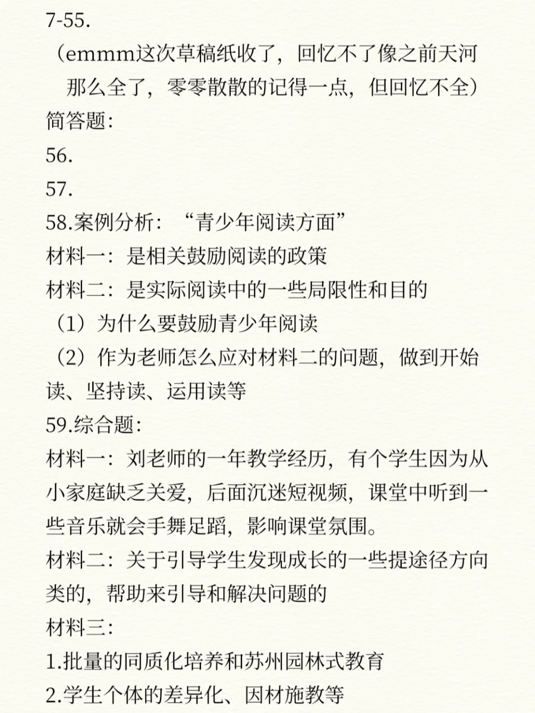 越秀6.14笔试，写着写着就笑出来了