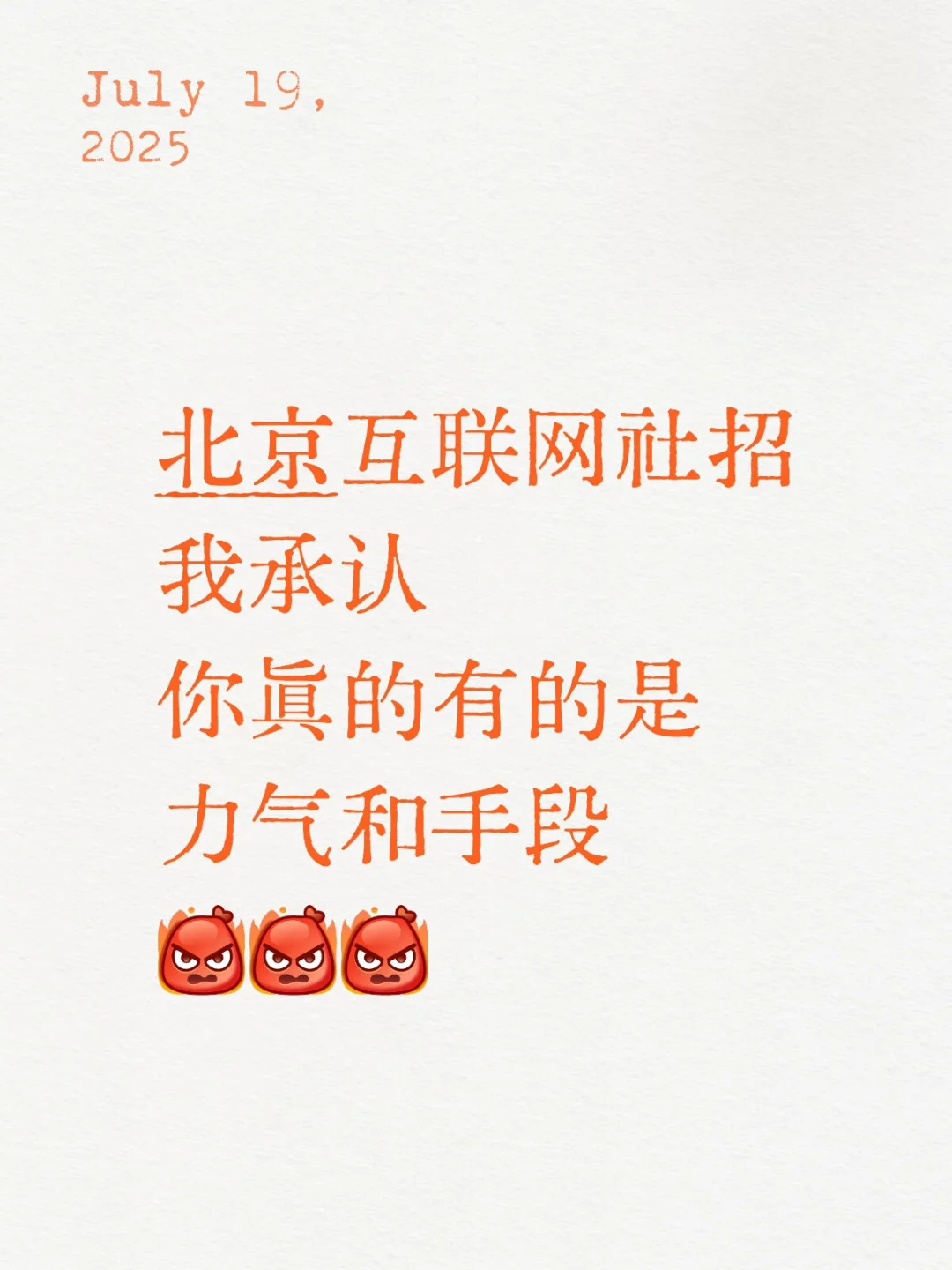 程序猿积极社招一个月0offer失败告终