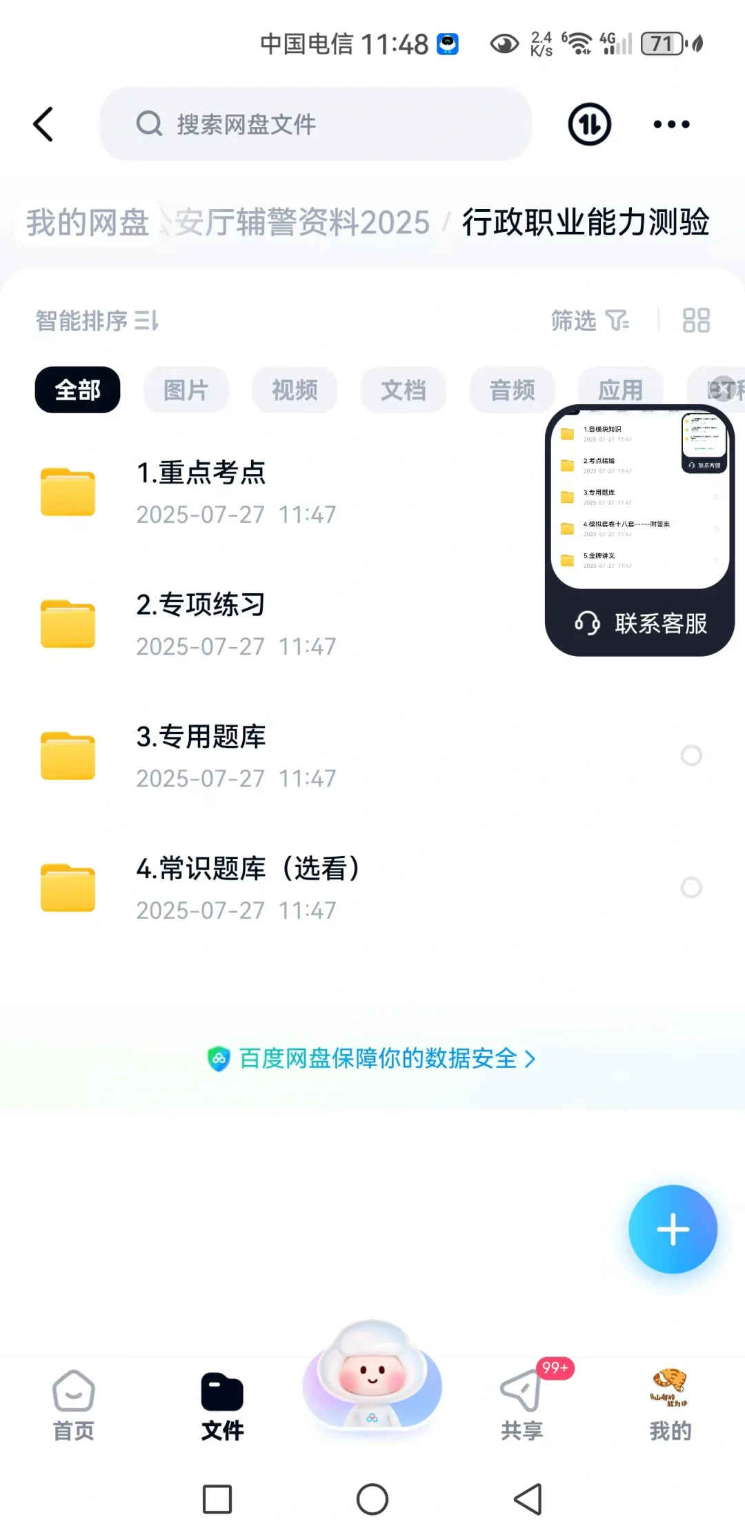 河北省石家庄辅警2025放大招了!