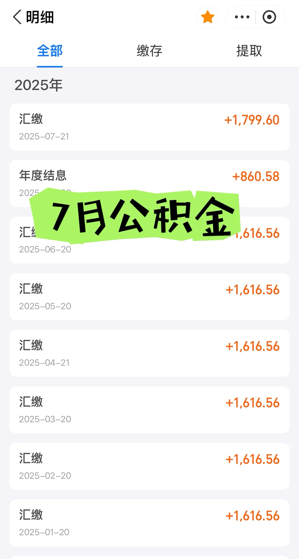 在编教师辞职记录之五险一金如何不断缴?