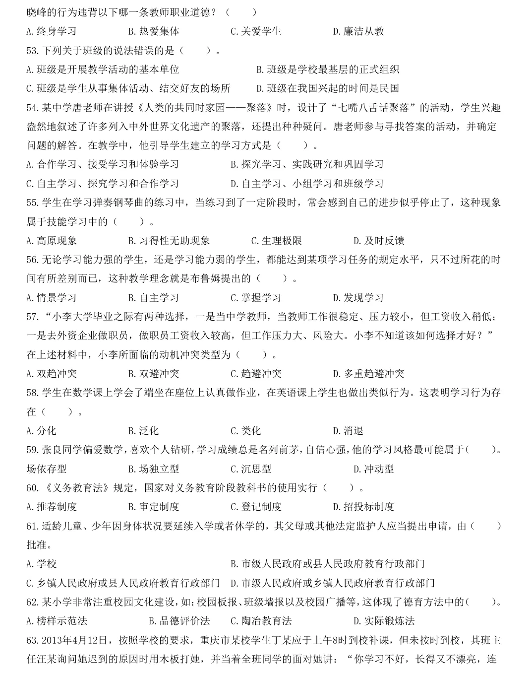 25安徽滁州幼教幼招笔试风向已经越来越明显