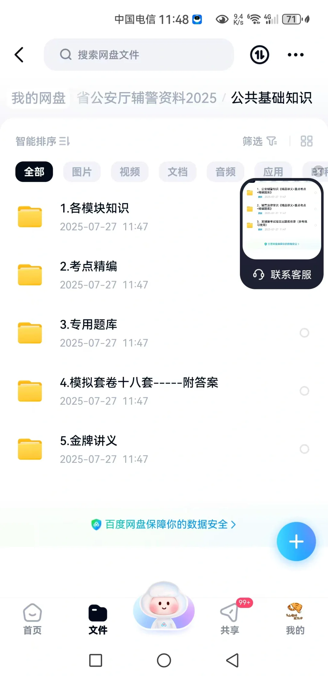 河北省石家庄辅警2025放大招了!