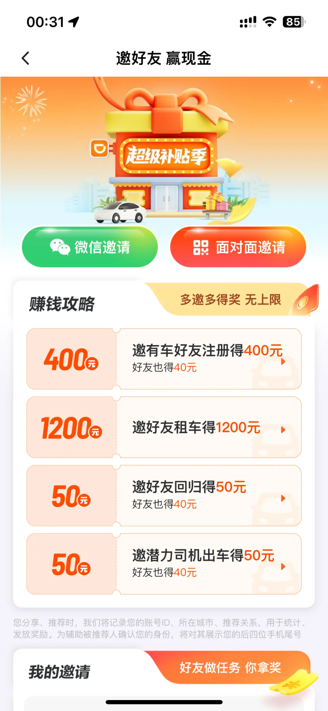打假的一天,车主们想兼职的宝子们注意