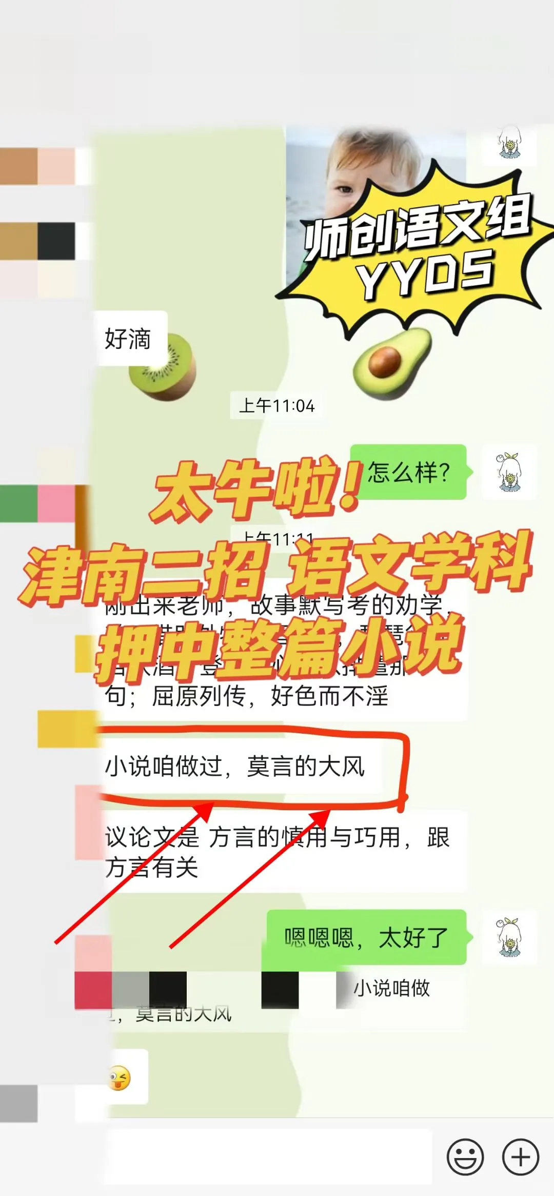 津南二招笔试完美结束！