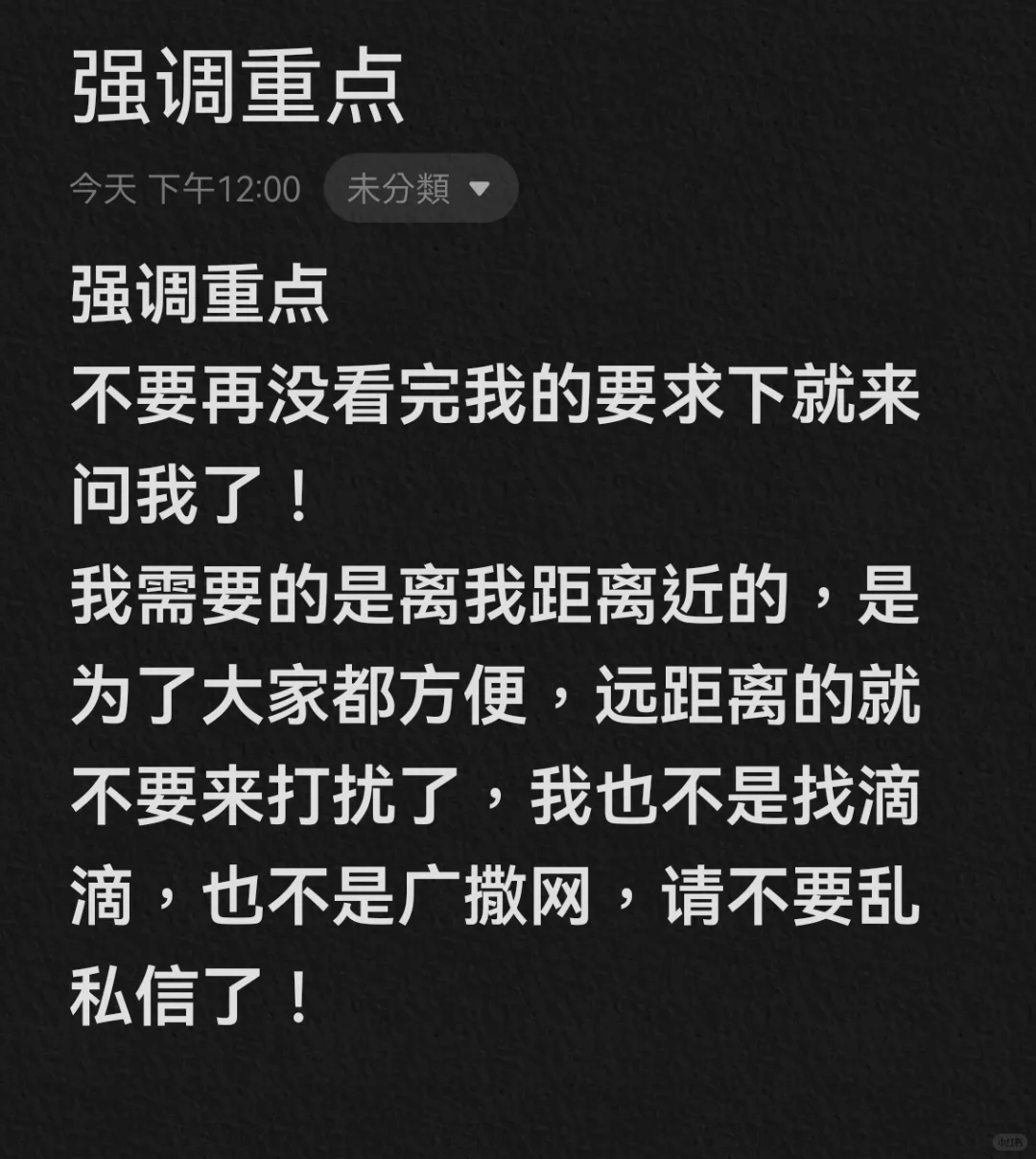 找私人司机，有意私聊，非诚勿扰