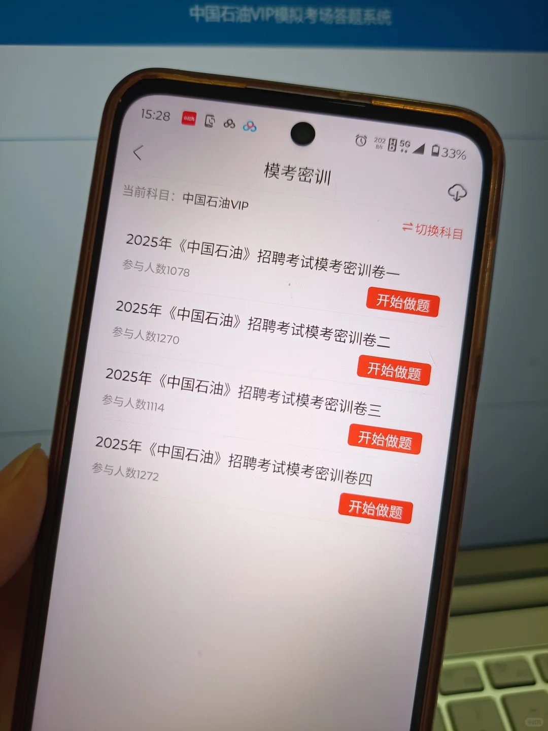 中石油秋招笔试，有点心疼今年的考生?