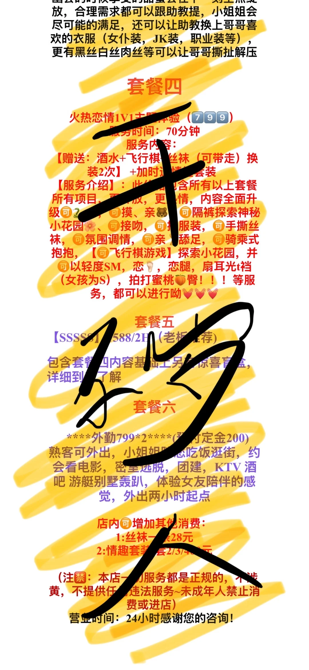 坐标 济宁