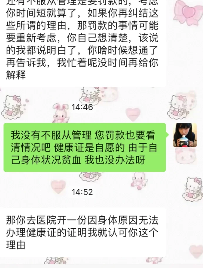暑假工被宰
