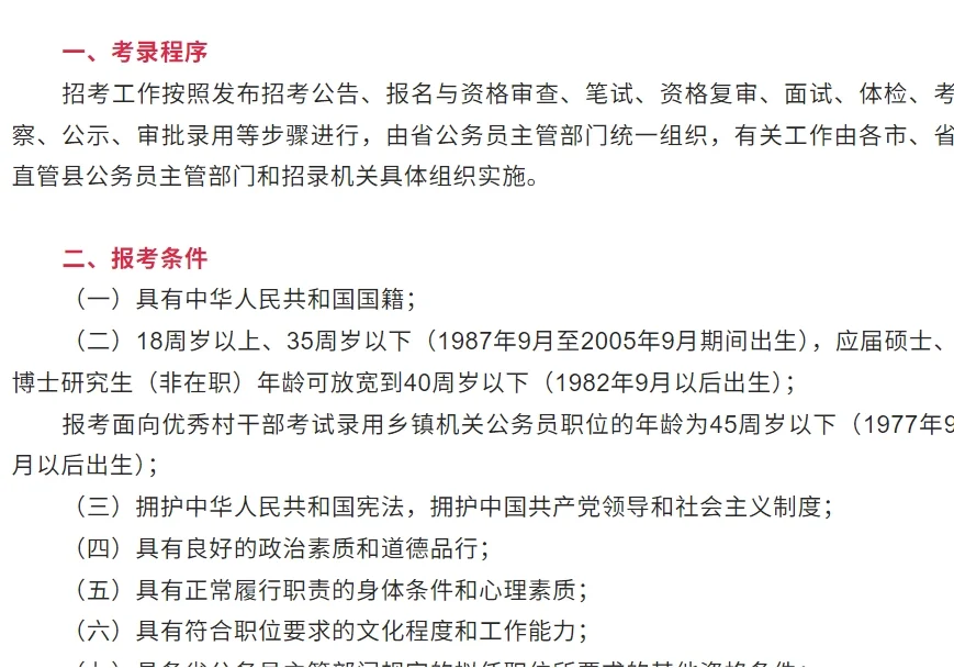 招录848名，安徽乡镇专项9?️24笔试❗❗