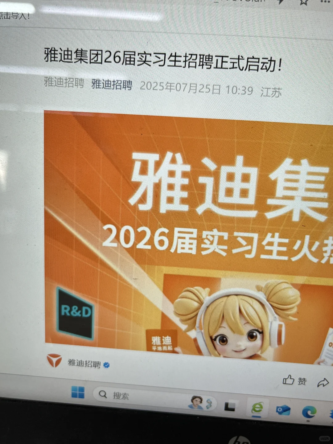 我勒个痘 7.25秋招又开了一批啊啊啊