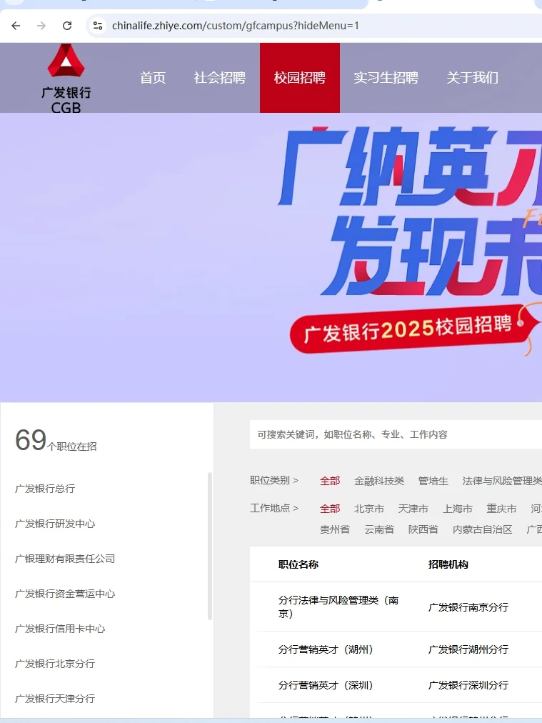 广发银行有投递的姐妹嘛？
