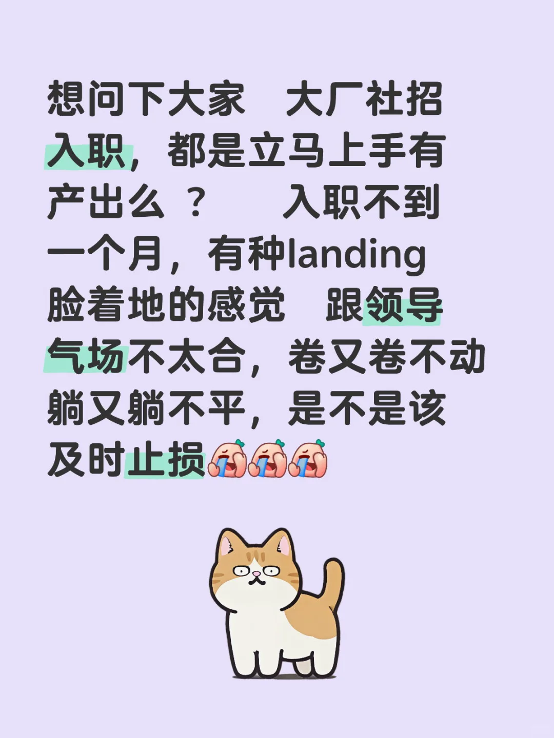 现在大厂社招入职landing真的都这么难么
