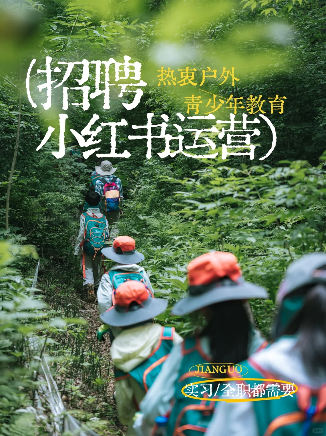 杭州|双休+5点半的户外教育公司，快上车