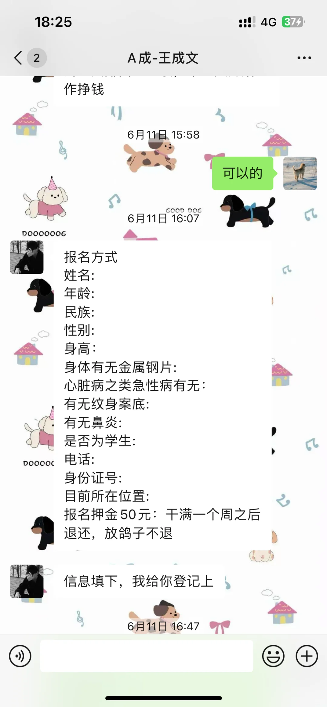 聊下进厂遇到的靠谱劳务