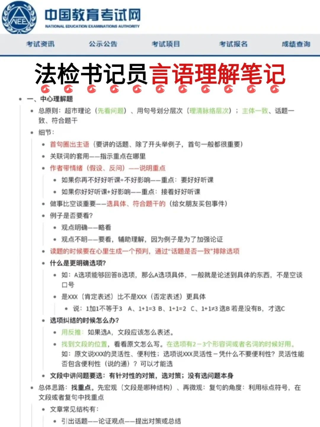 25法检系统聘任制，来一个帮一个❗❗
