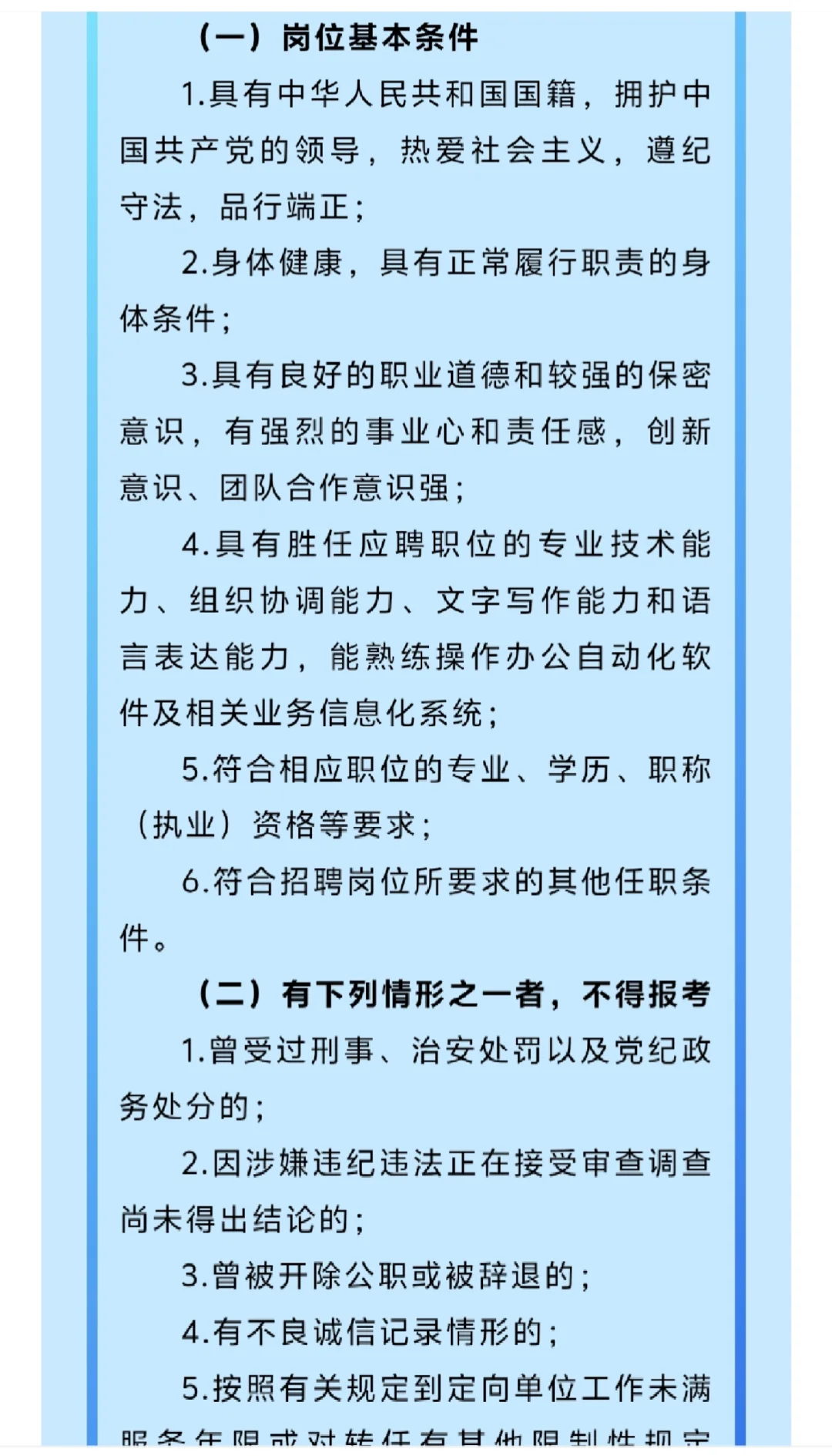 广安安农集团2025年度公开招聘！本科