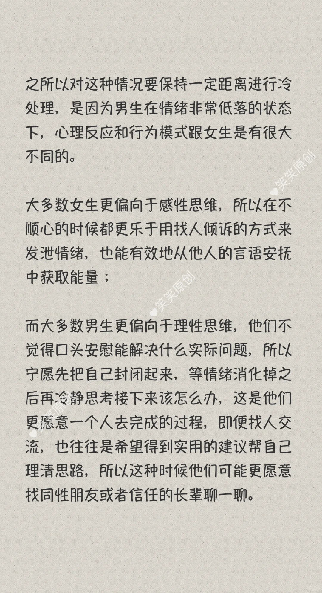 在男友遭遇重大挫折的时候该如何安慰