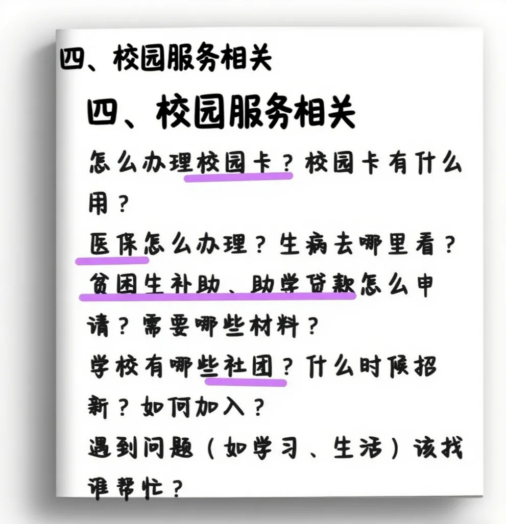 北京农学院新生报到流程