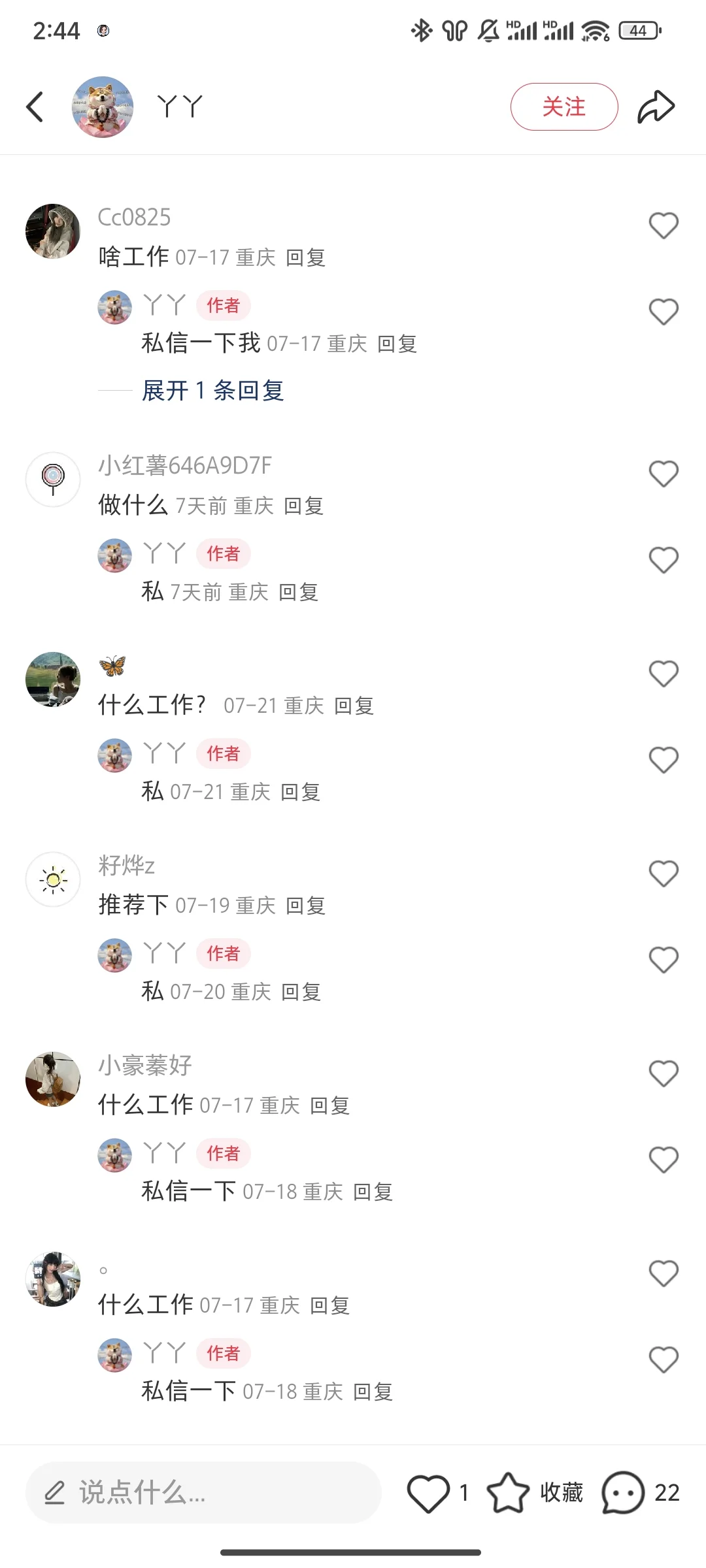 双休工作避雷