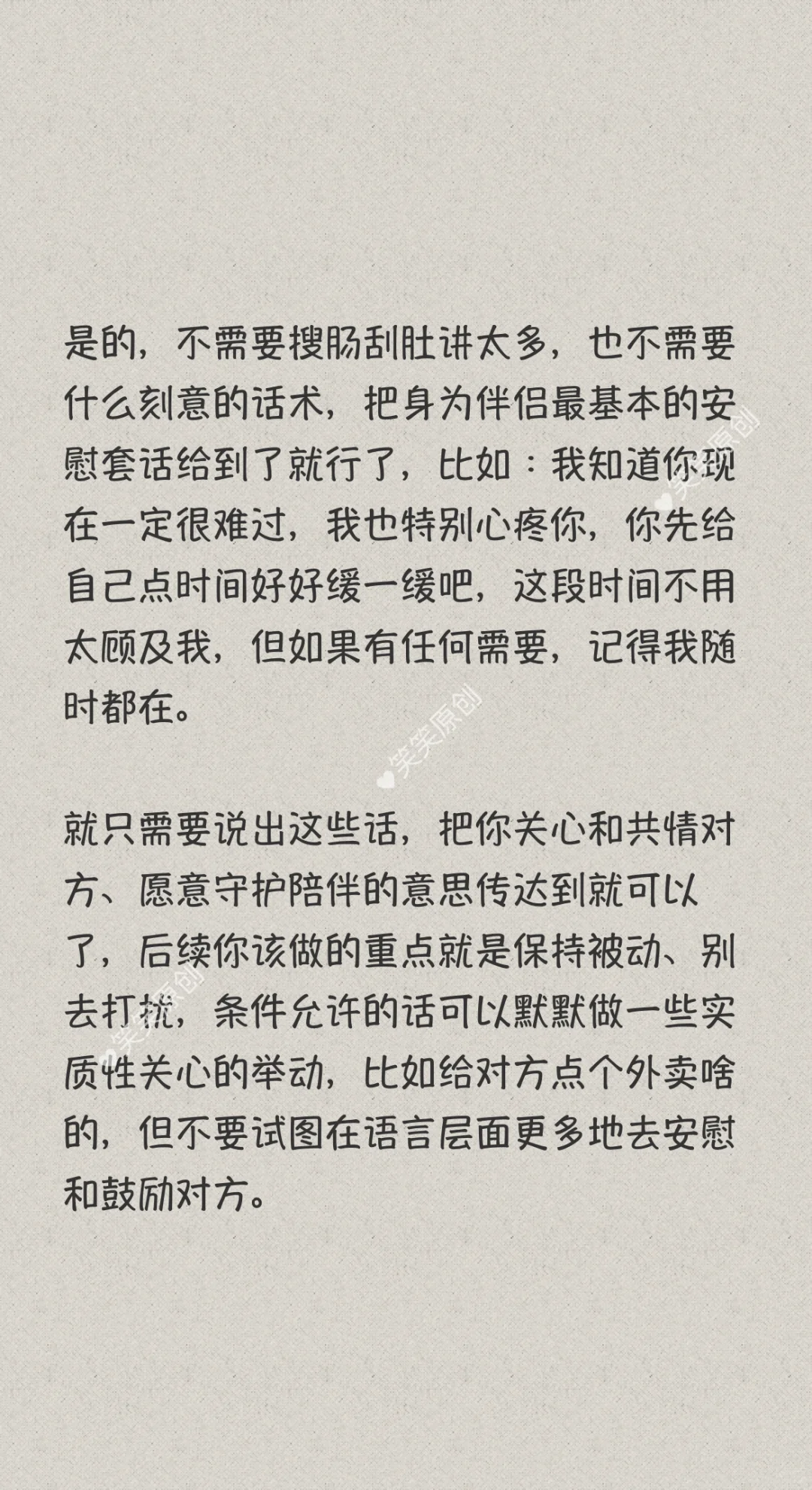 在男友遭遇重大挫折的时候该如何安慰