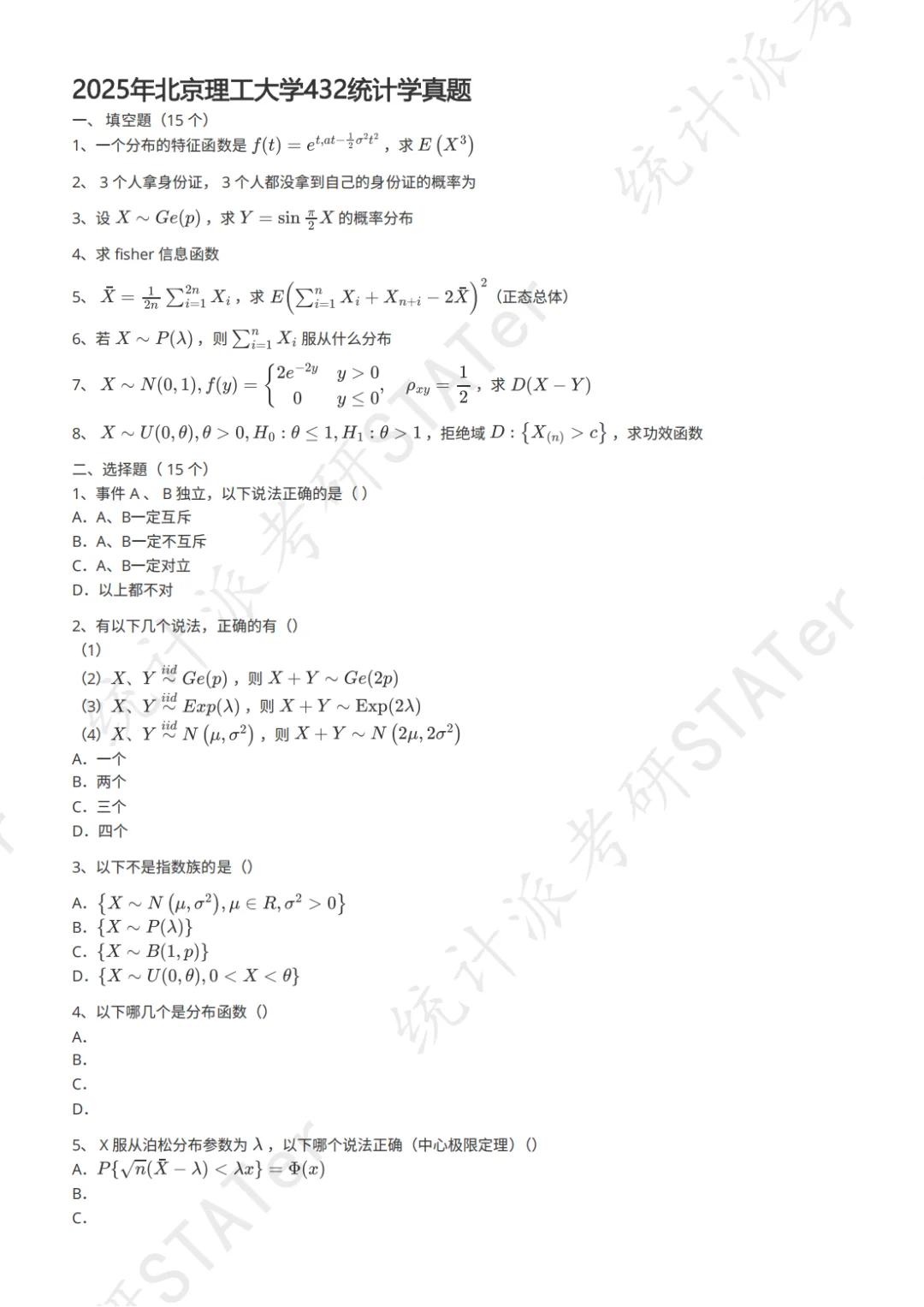 北京理工大学最新招生趋势+避坑指南来了!