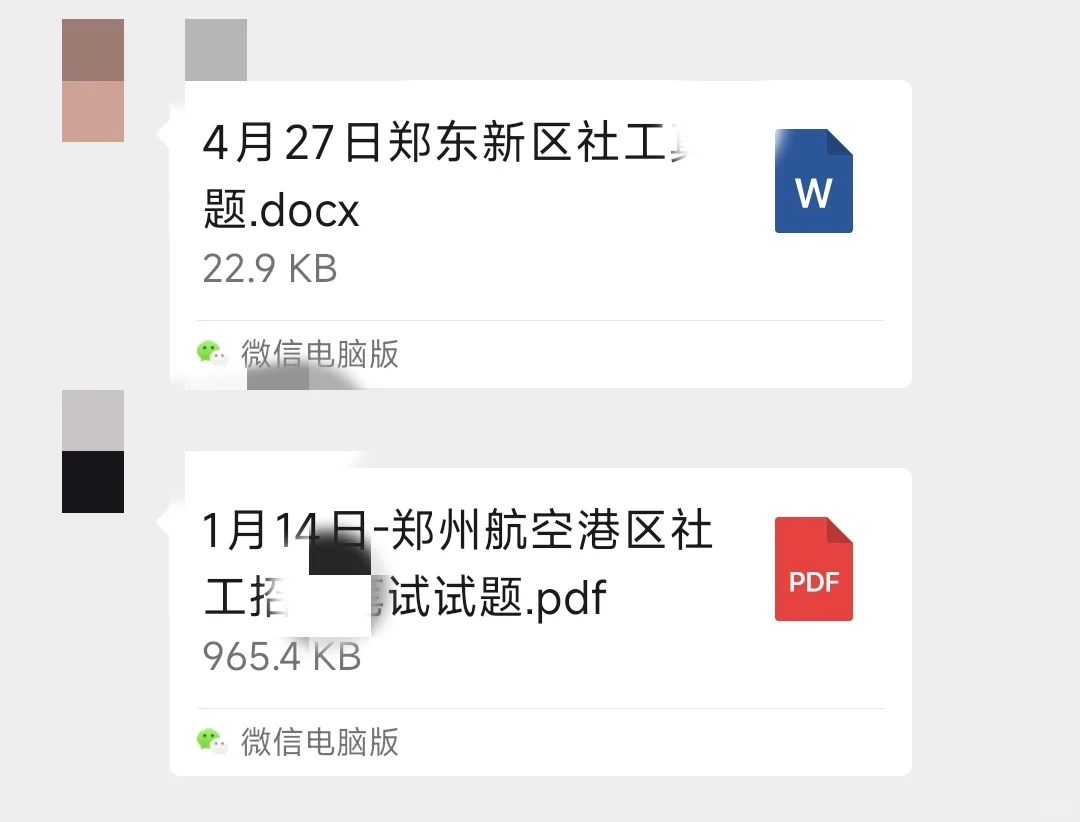 郑州航空港区招录社工120人！