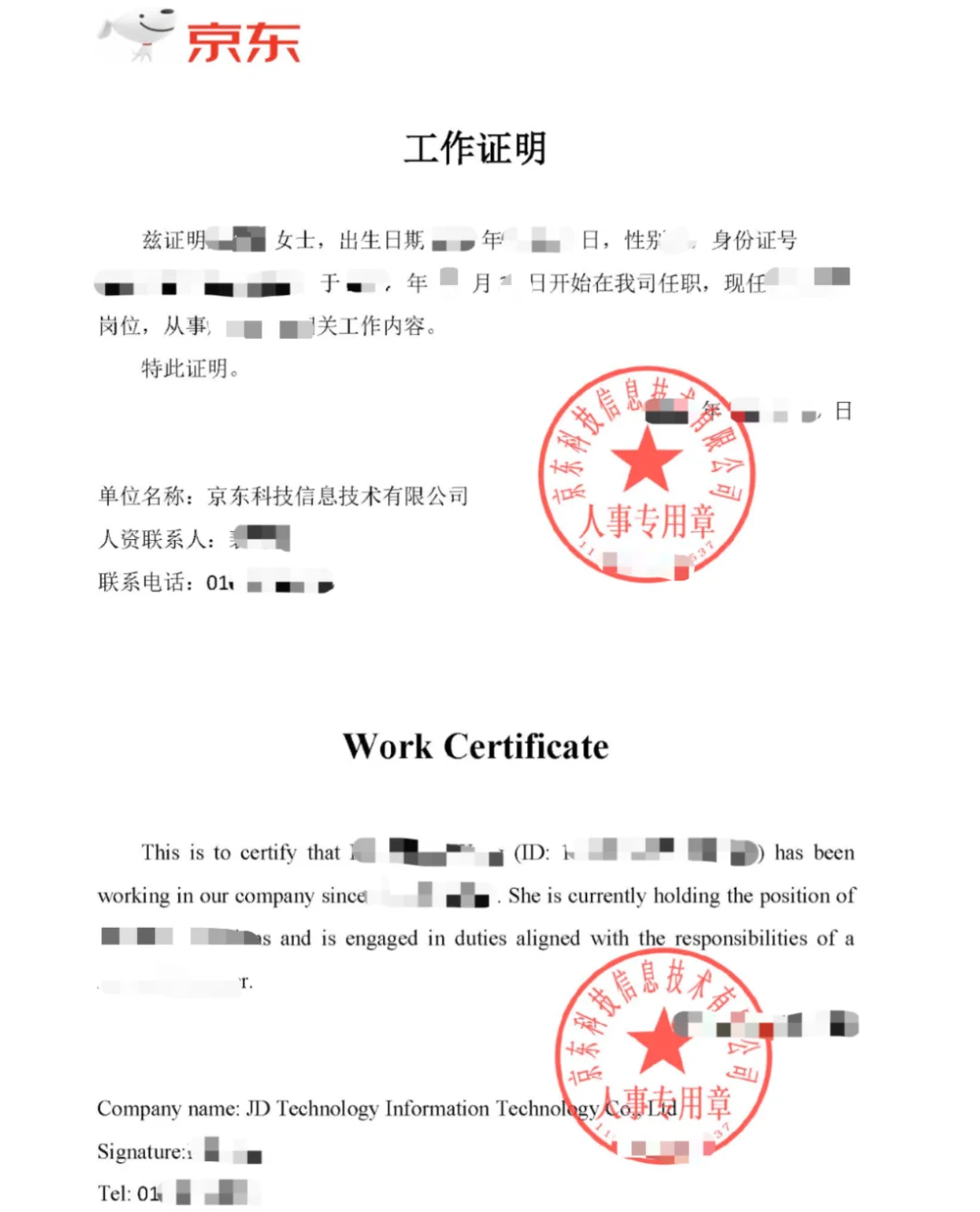 最符合港大要求的实习证明