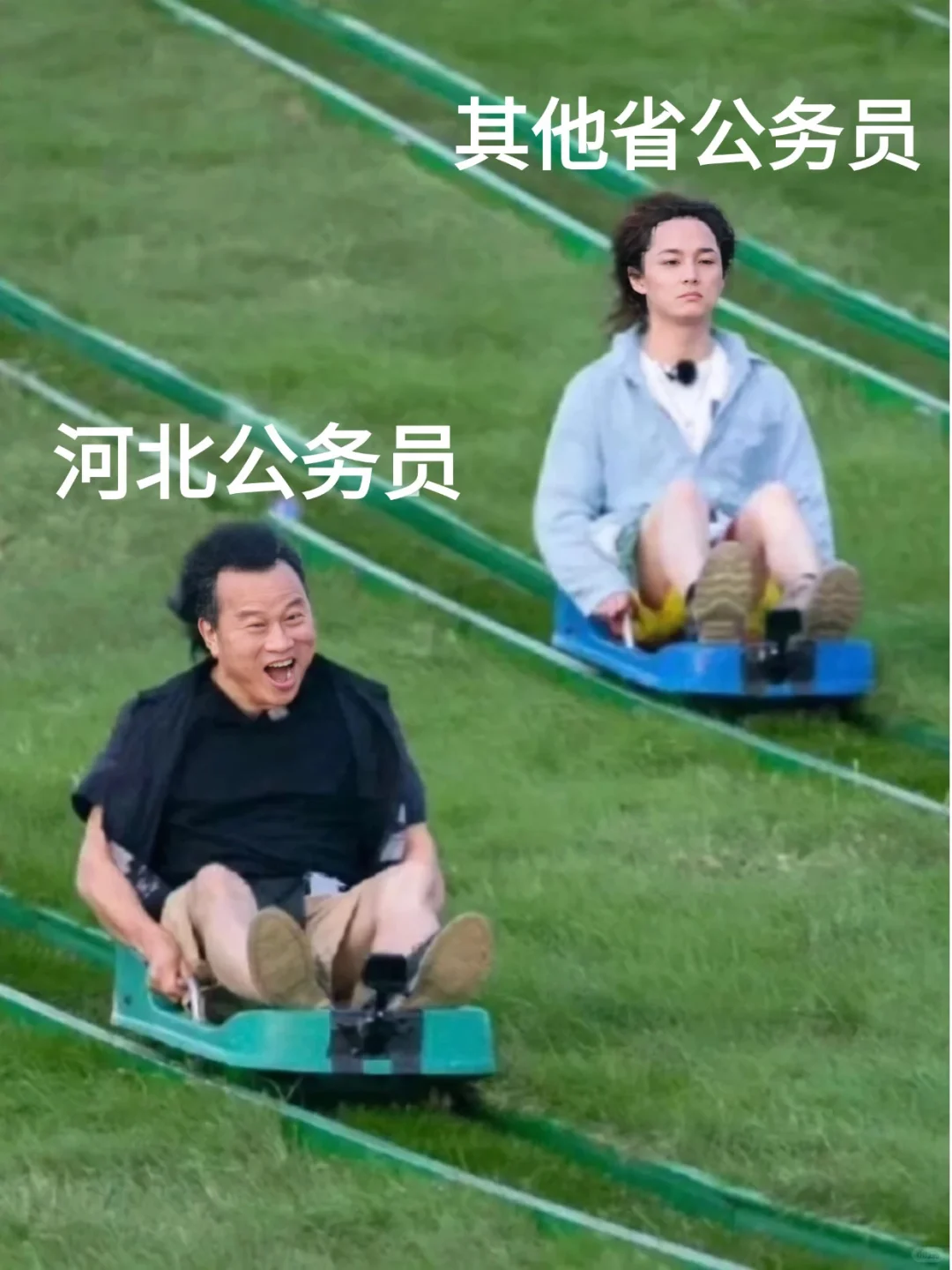 老天奶,考河北公务员的人都是天才啊!!