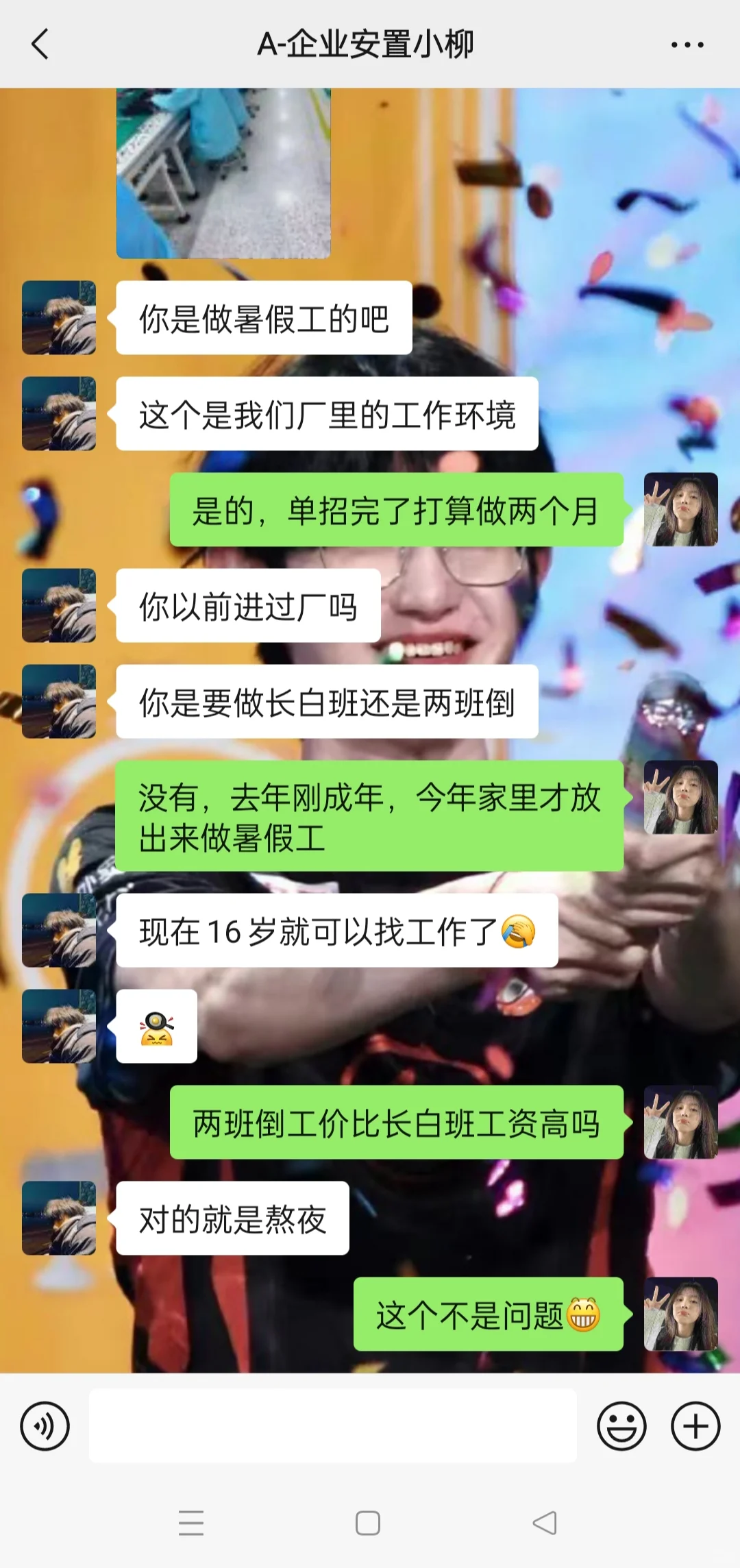 刚刚毕业进厂遇到一个很好的劳务是什么体验