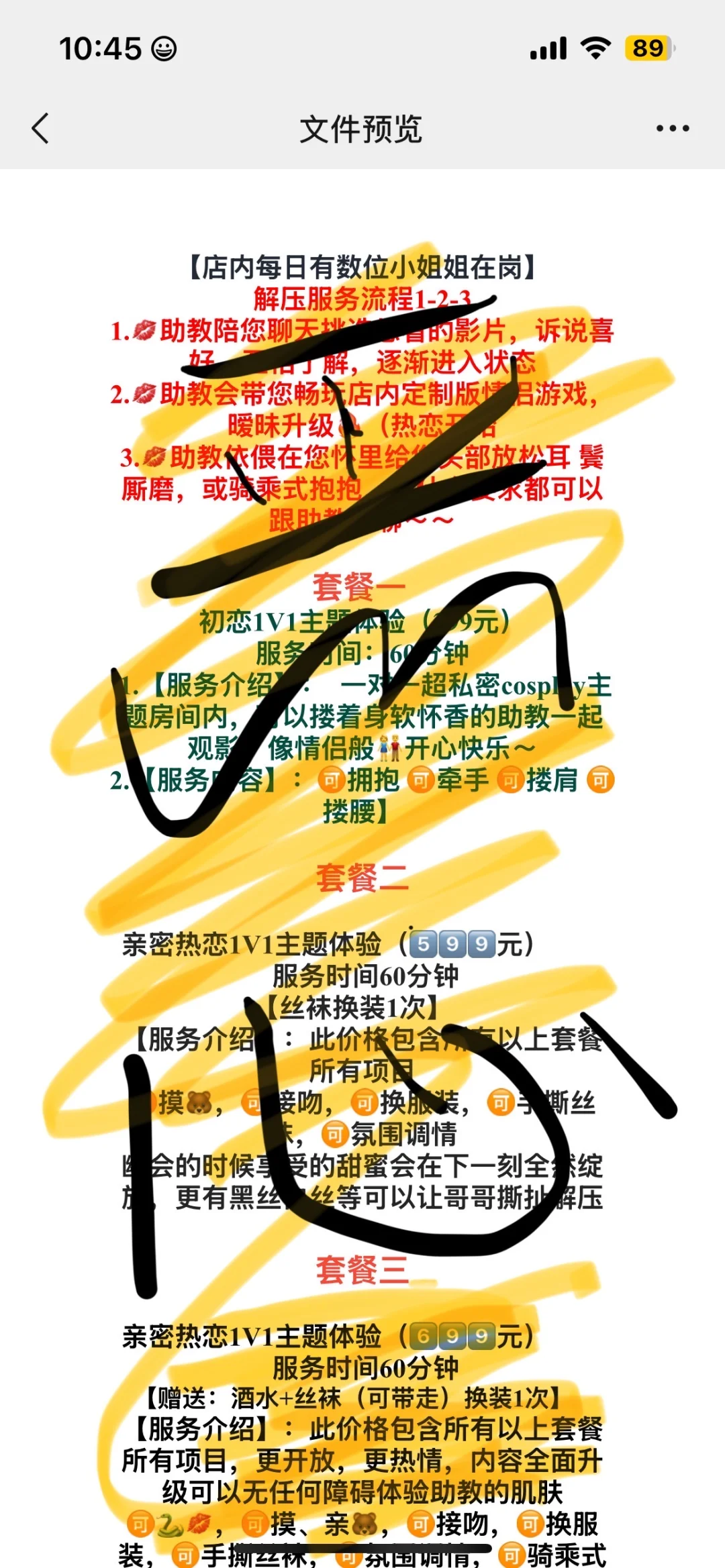 坐标 济宁