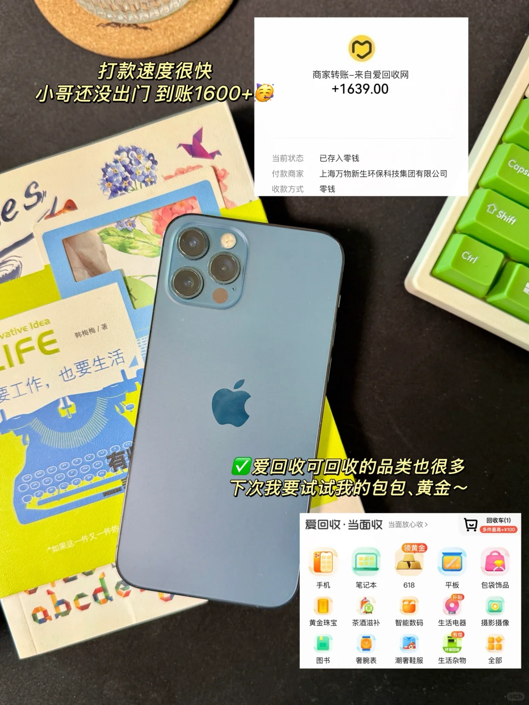 35岁不上班，爱回收竟给我换出半月生活费❗