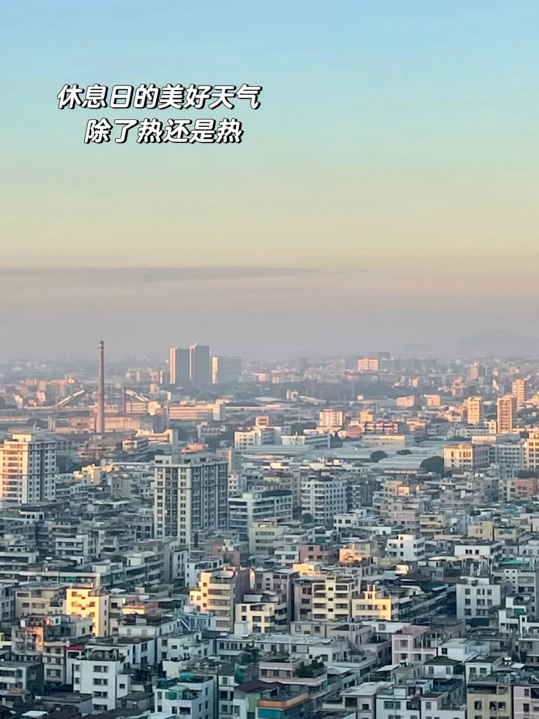 在潮汕 | 双休周末在干什么❓