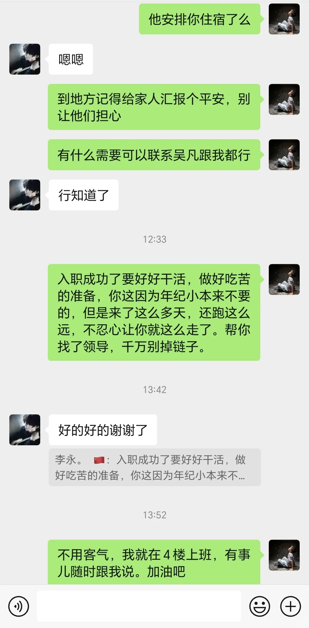 再次证明我是好劳务,进厂不找我你们就亏了