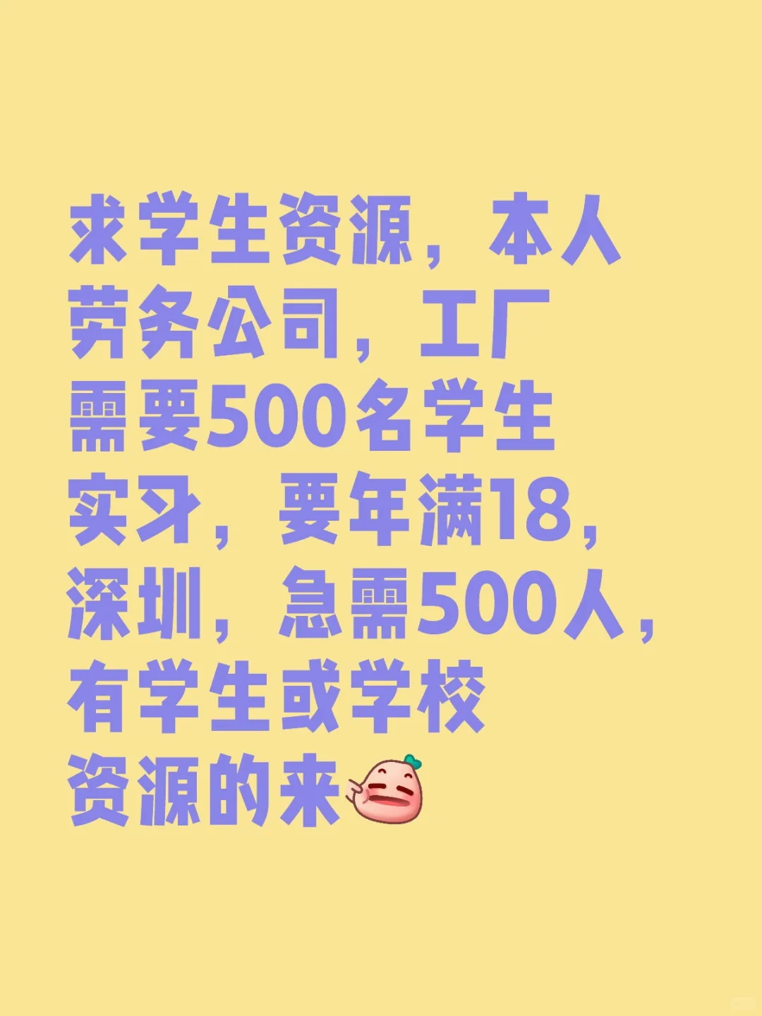校企合作学生资源学校实习学校资源