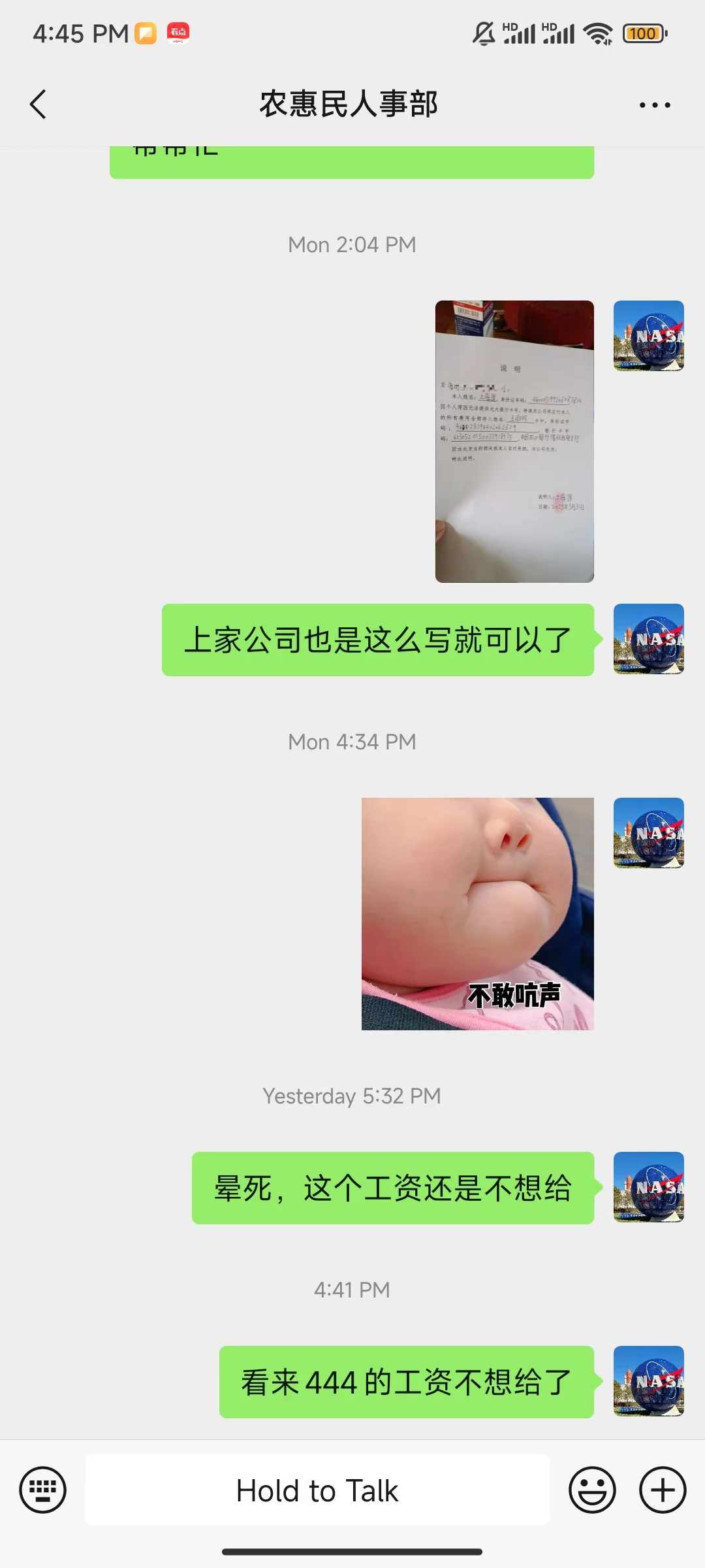 海口农惠民招聘骗局