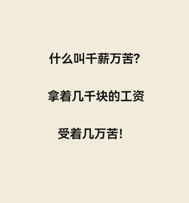 谁不想月入过万？