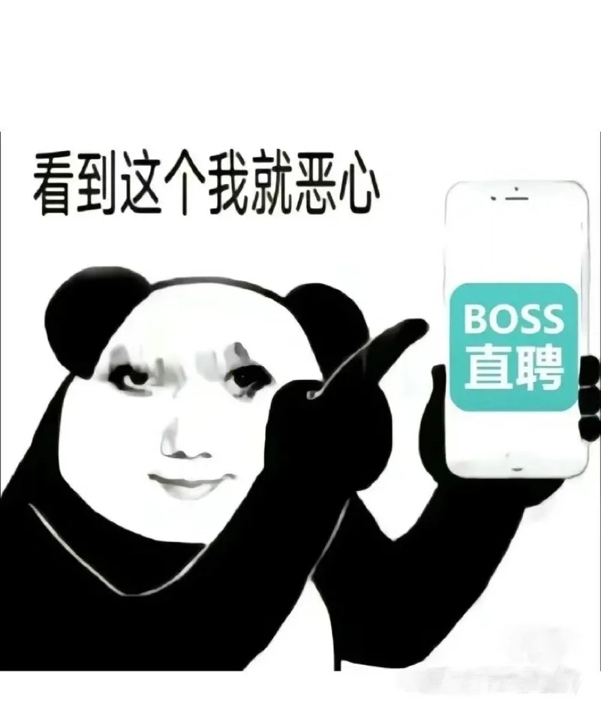 招聘黑话大赏，进来看看熟悉吗？?