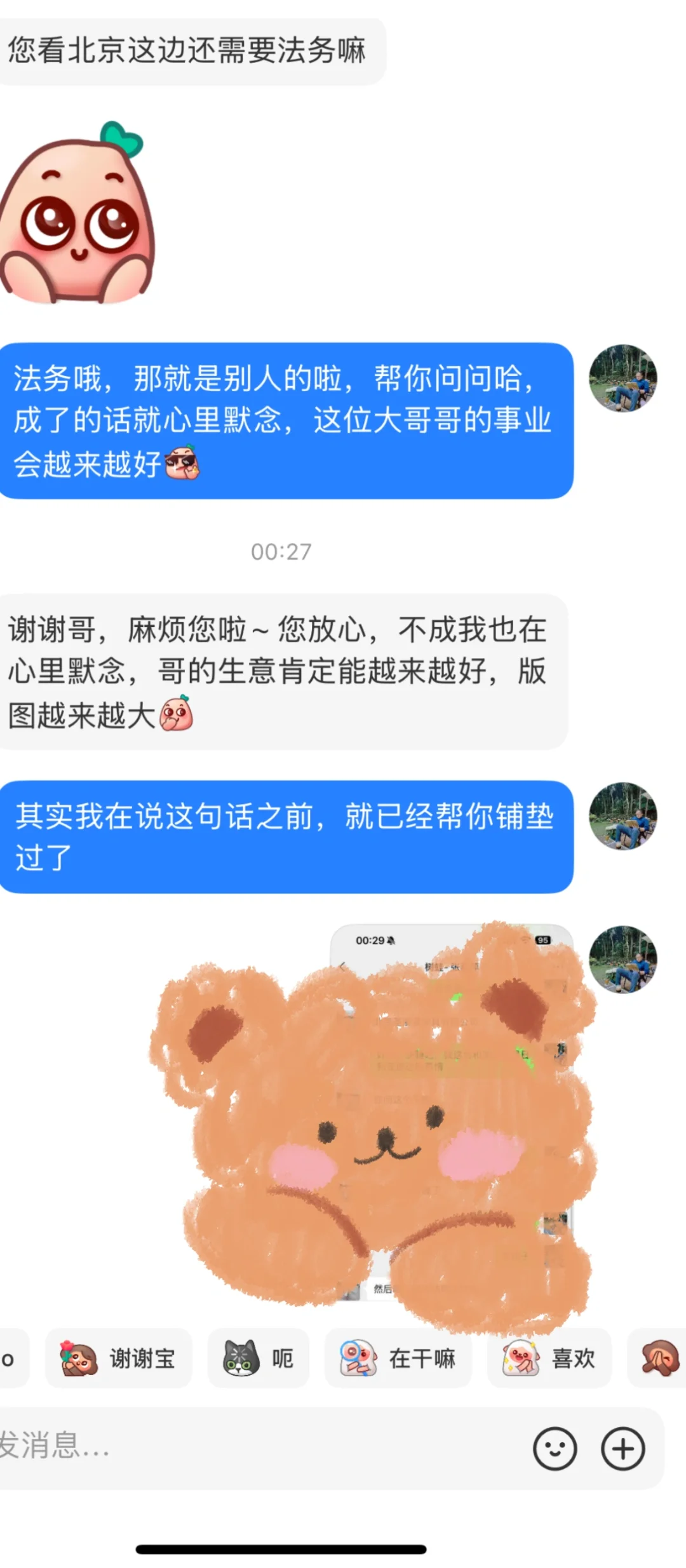 这是感谢笔记,Boss直聘内岗招聘工作结束了