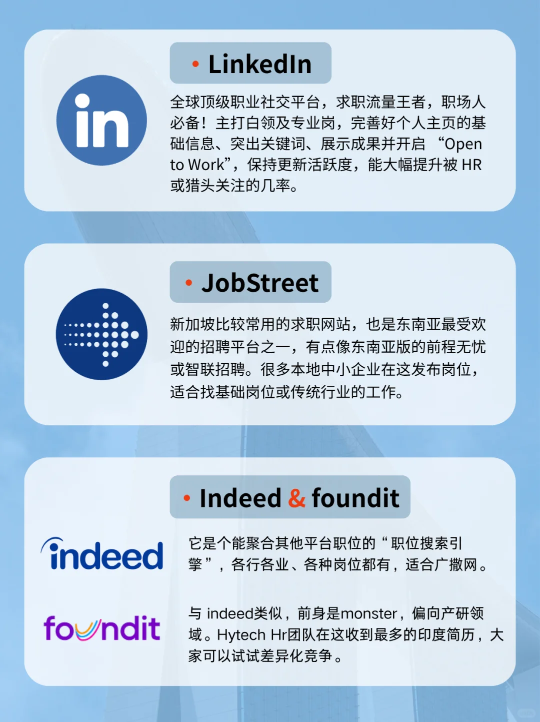 ??新加坡求职渠道汇总