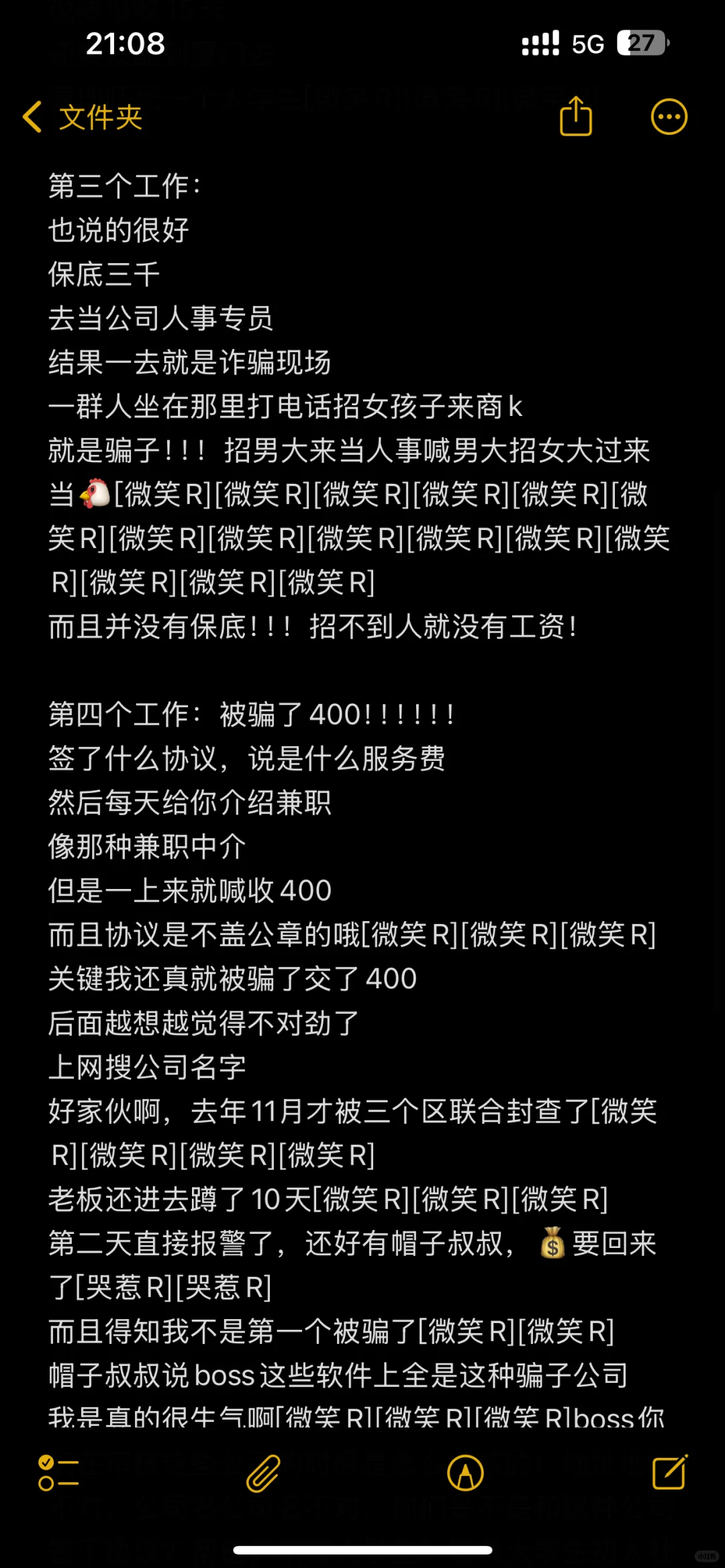 成都 大学生找工作 bl ??