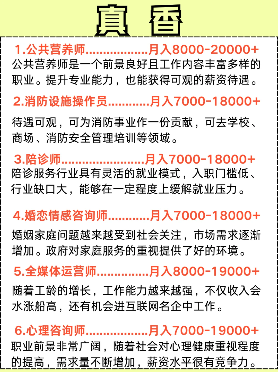 男生失业没工作，可以尝试这6个搞?野路子